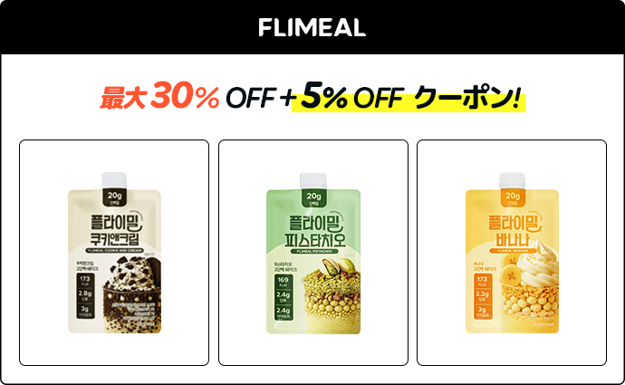 FLIMEAL