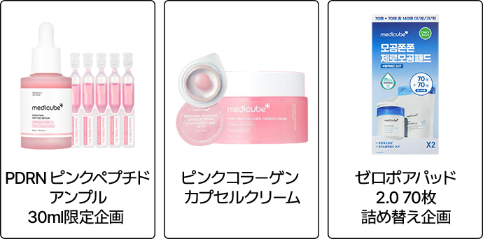 medicube