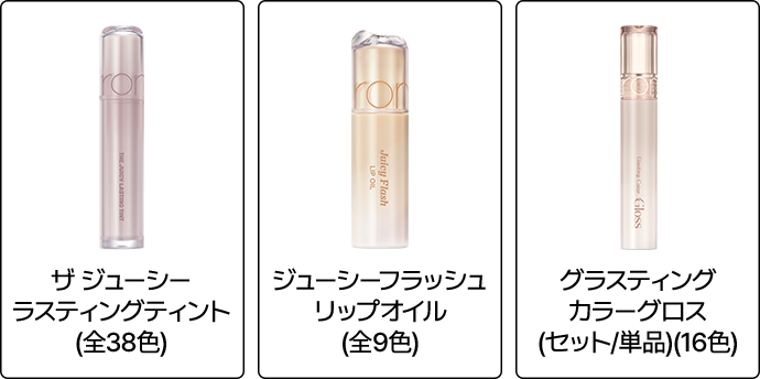 rom&nd