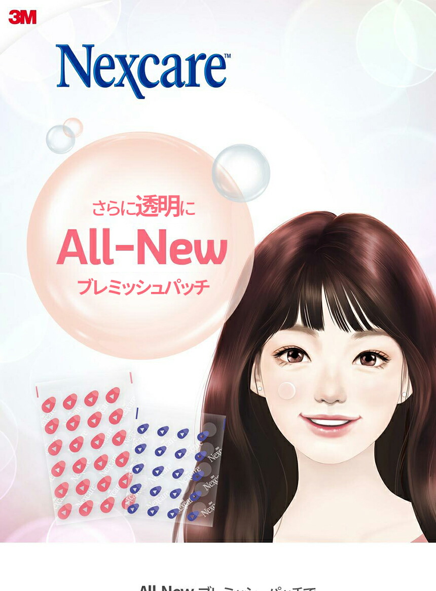 Nexcare Easy Pick Blemish Patch Relief 68 Count | OLIVE YOUNG Global