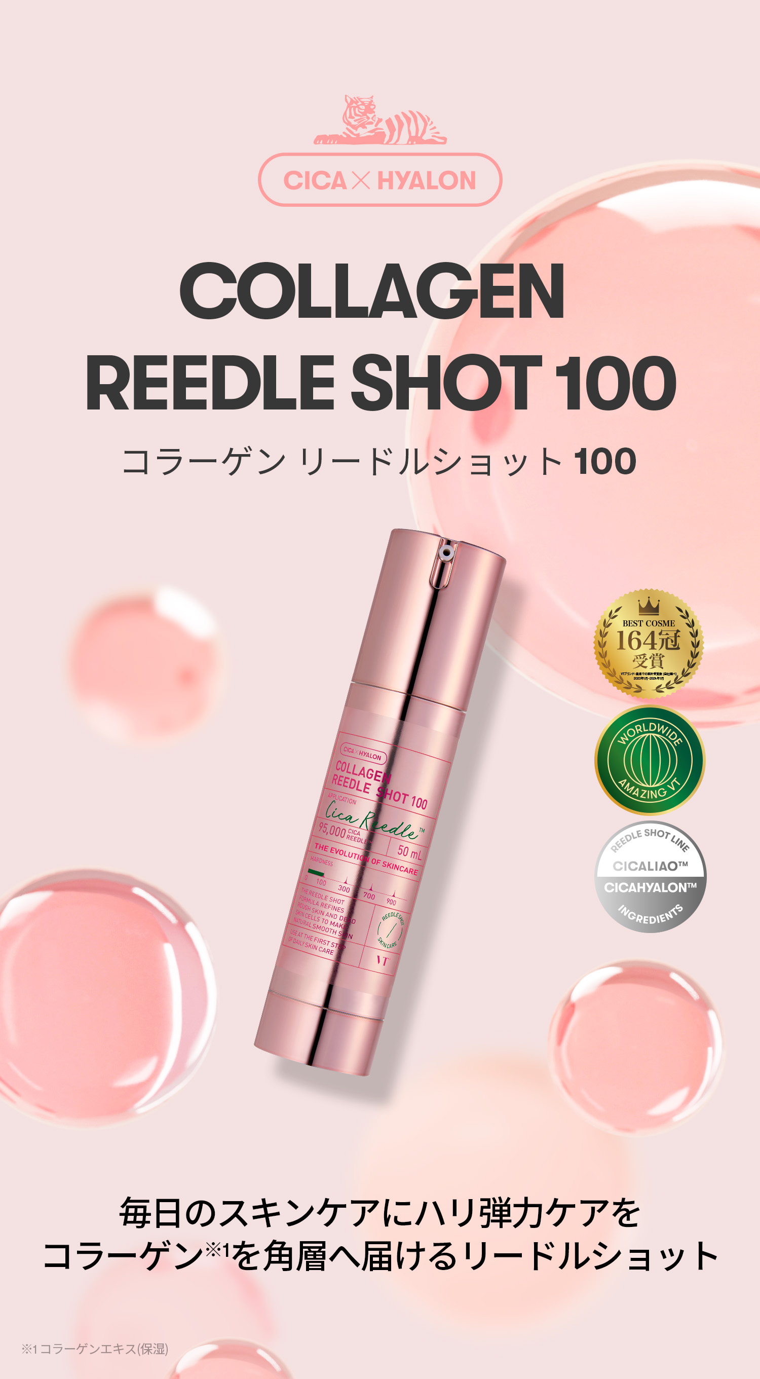 VT コラーゲンリードルショット 100 50ml | OLIVE YOUNG Global