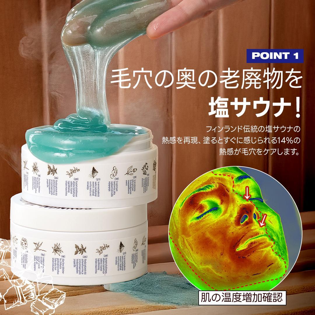 Torhop サウナソルトジェルパック 90g | OLIVE YOUNG Global