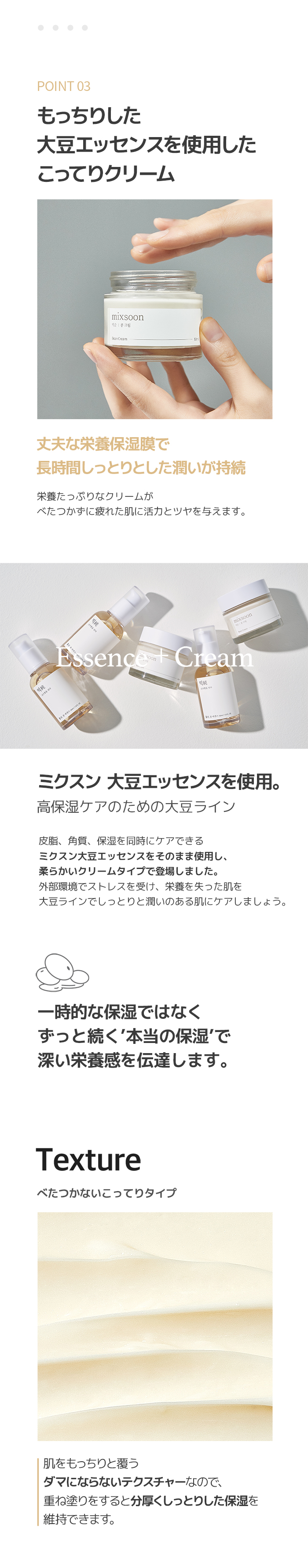 ENHYPEN PICK] mixsoon ギフトセットⅠ（大豆クリーム50ml+大豆