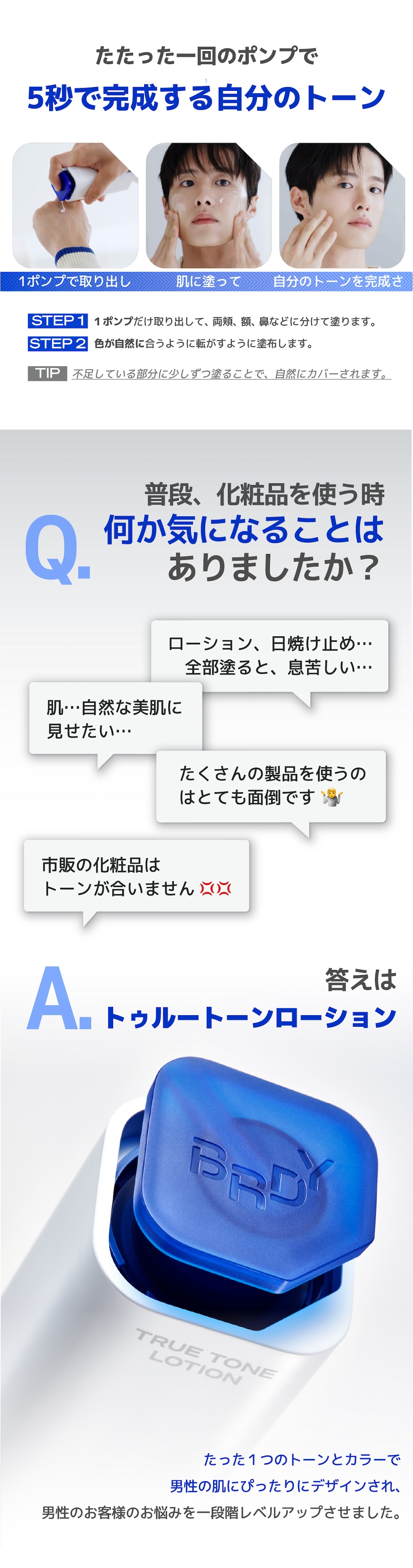 B.READY トゥルートーンローション 33ml (SPF50+、PA++++) | OLIVE