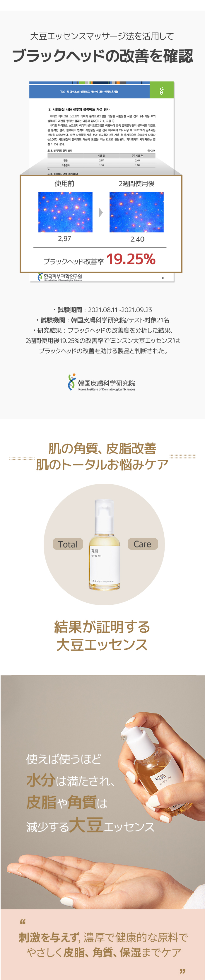 ENHYPEN PICK] mixsoon ギフトセットⅠ（大豆クリーム50ml+大豆