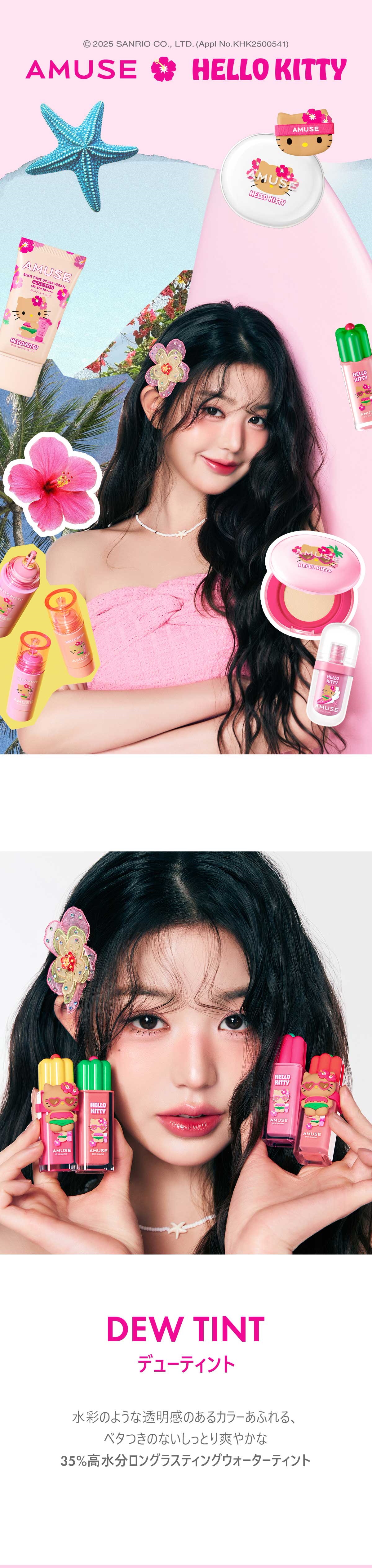 kitty　10月 Super Cub 110] x Hello Kitty Special Model! A thorough