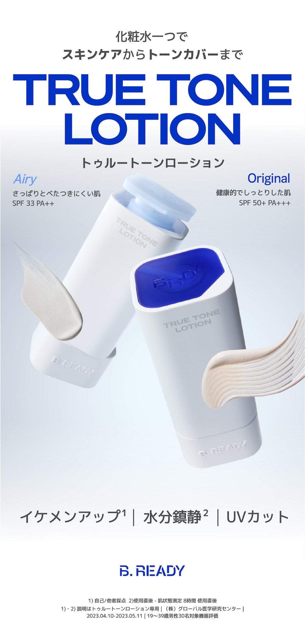 ⭐︎新品未使用⭐︎ライフバンテージ トゥルートーン(ローション 化粧水)2本セット ライフバンテージ」の人気商品一覧 | 安い商品を通販サイトから探す