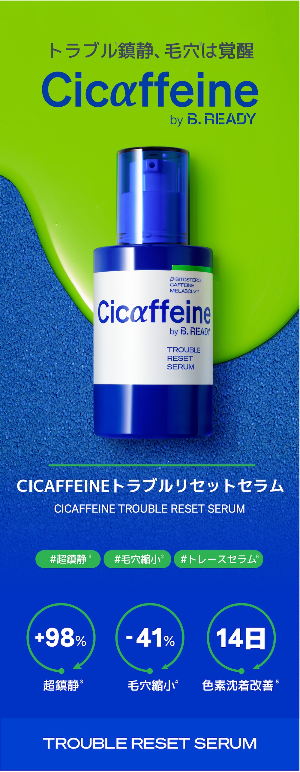 B.READY シカフェイントラブルリセットセラム 40ml | OLIVE YOUNG Global