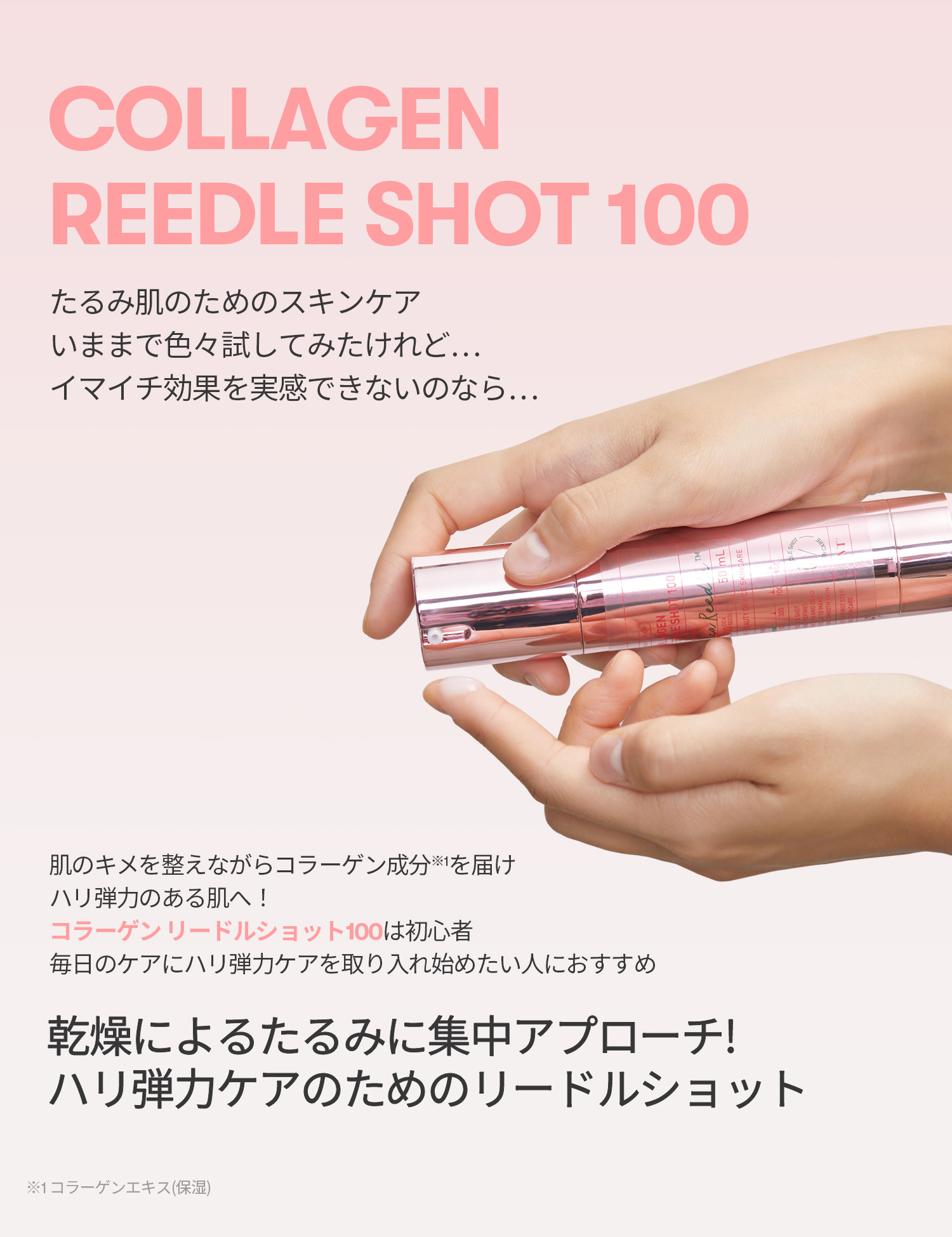 VT コラーゲンリードルショット 100 50ml | OLIVE YOUNG Global