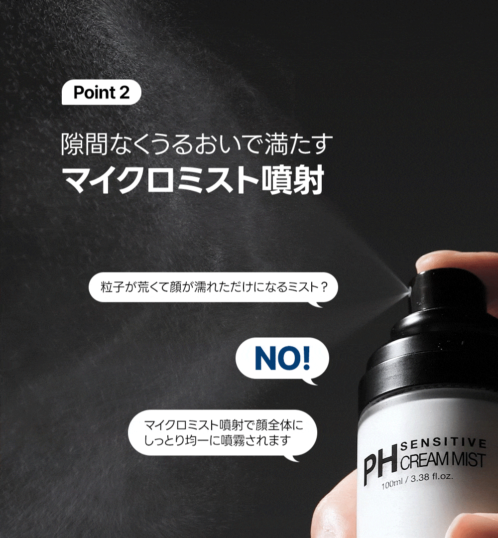 SAM'U PHセンシティブクリームミスト 100ml | OLIVE YOUNG Global