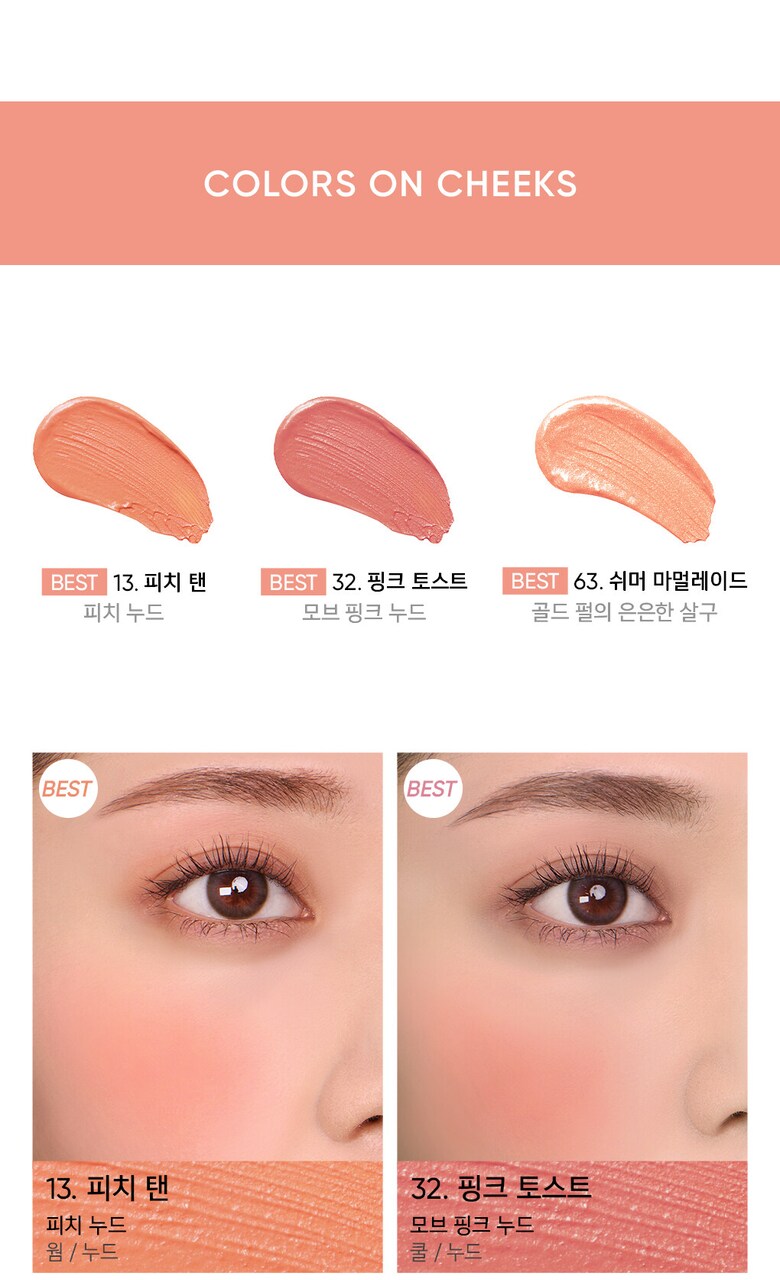Amuse ソフトクリームチーク Olive Young Global
