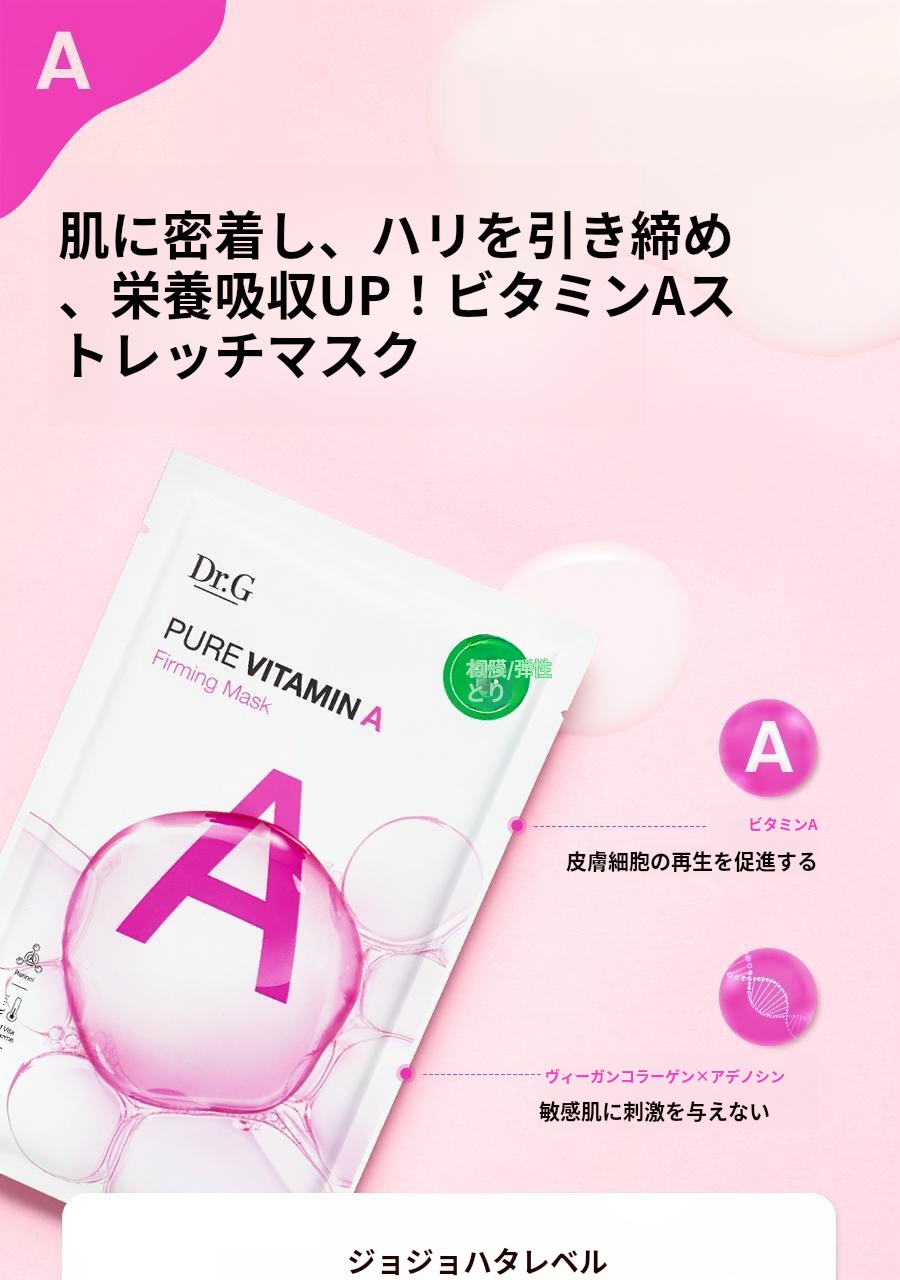 ありたん　【新品未使用】Dr.G ピュアビタミンC ブライトニングマスク 楽天市場】Dr.G ピュア ビタミンC ブライトニングマスク(7枚入
